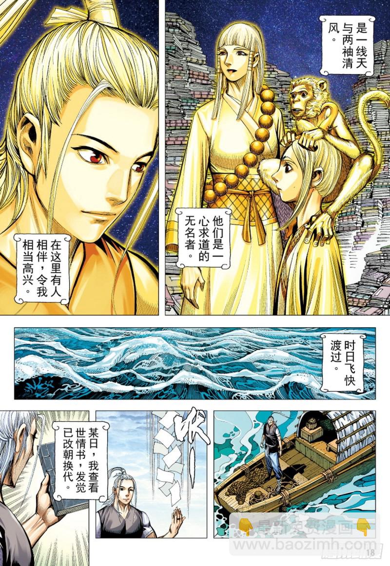 第128话 永远的战争（下）-第128话