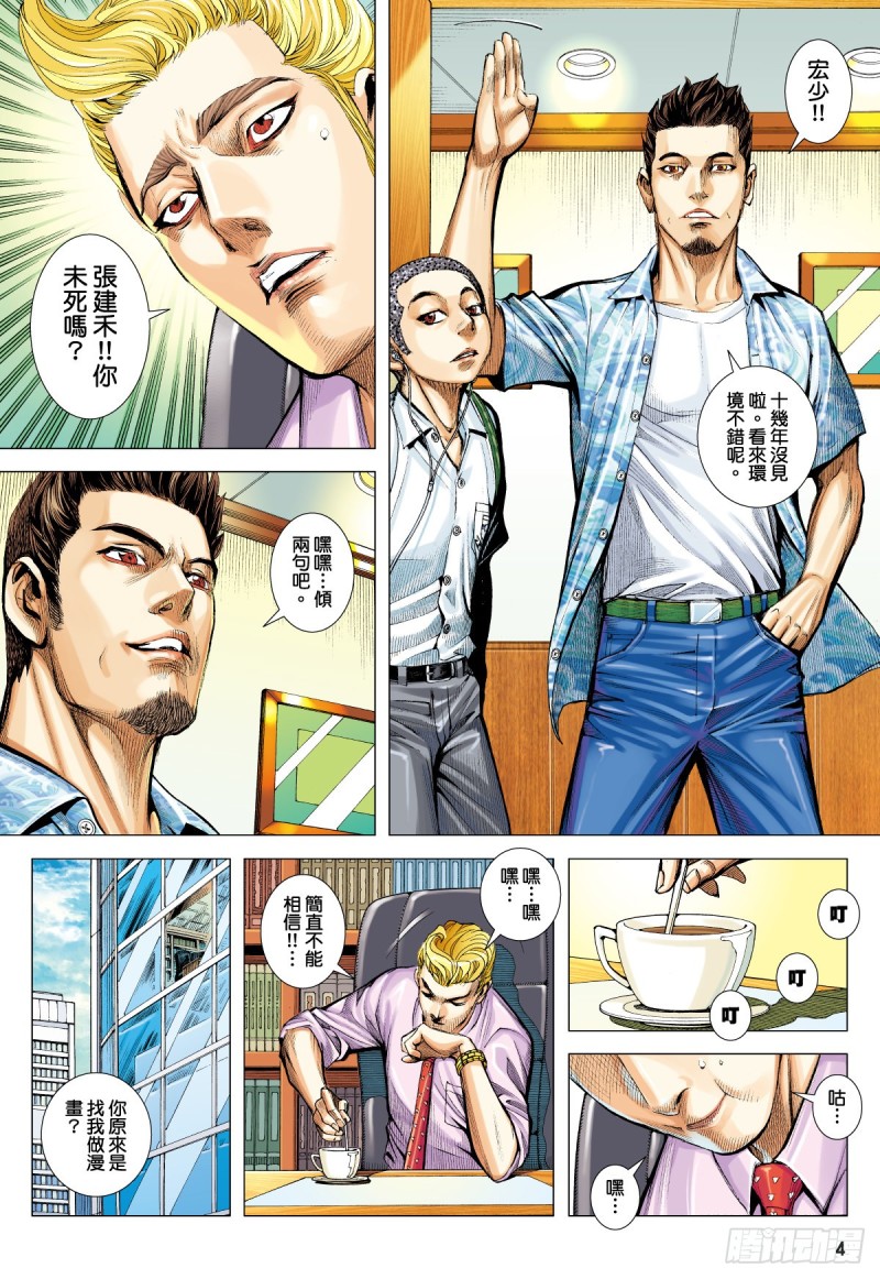 「野狼與瑪莉2」外传之二-第130话