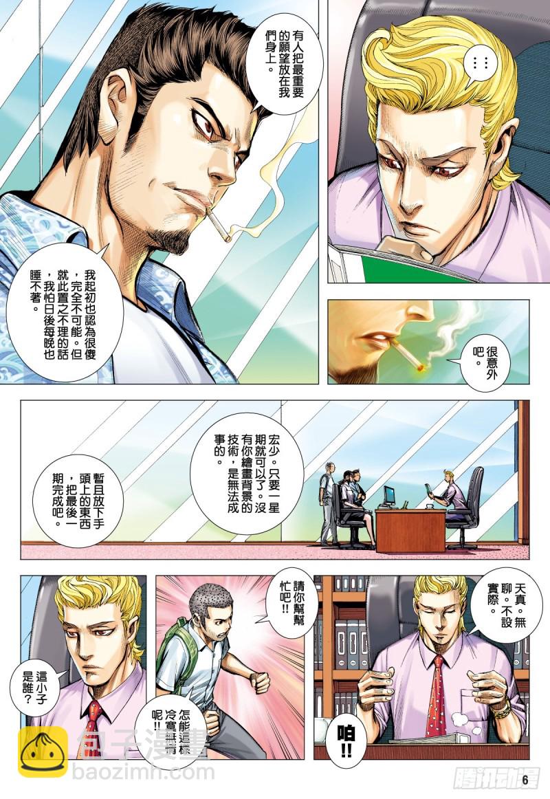 「野狼與瑪莉2」外传之二-第130话