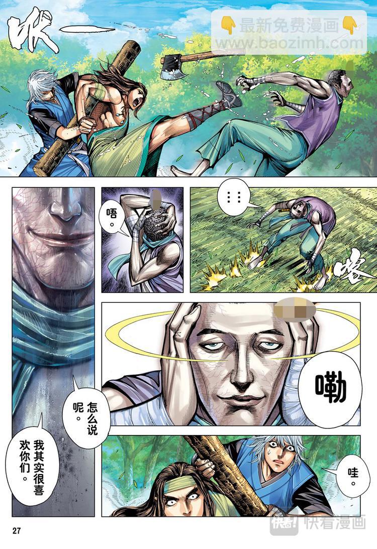 第14话 疫煞（下）-第14话