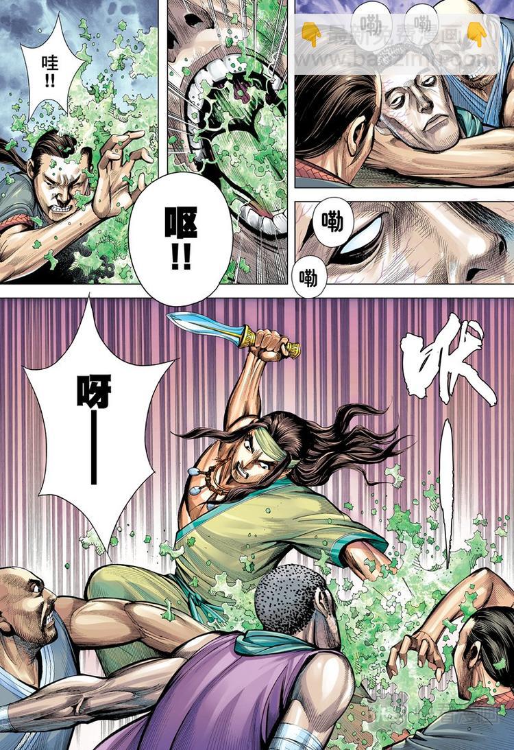 第14话 疫煞（下）-第14话