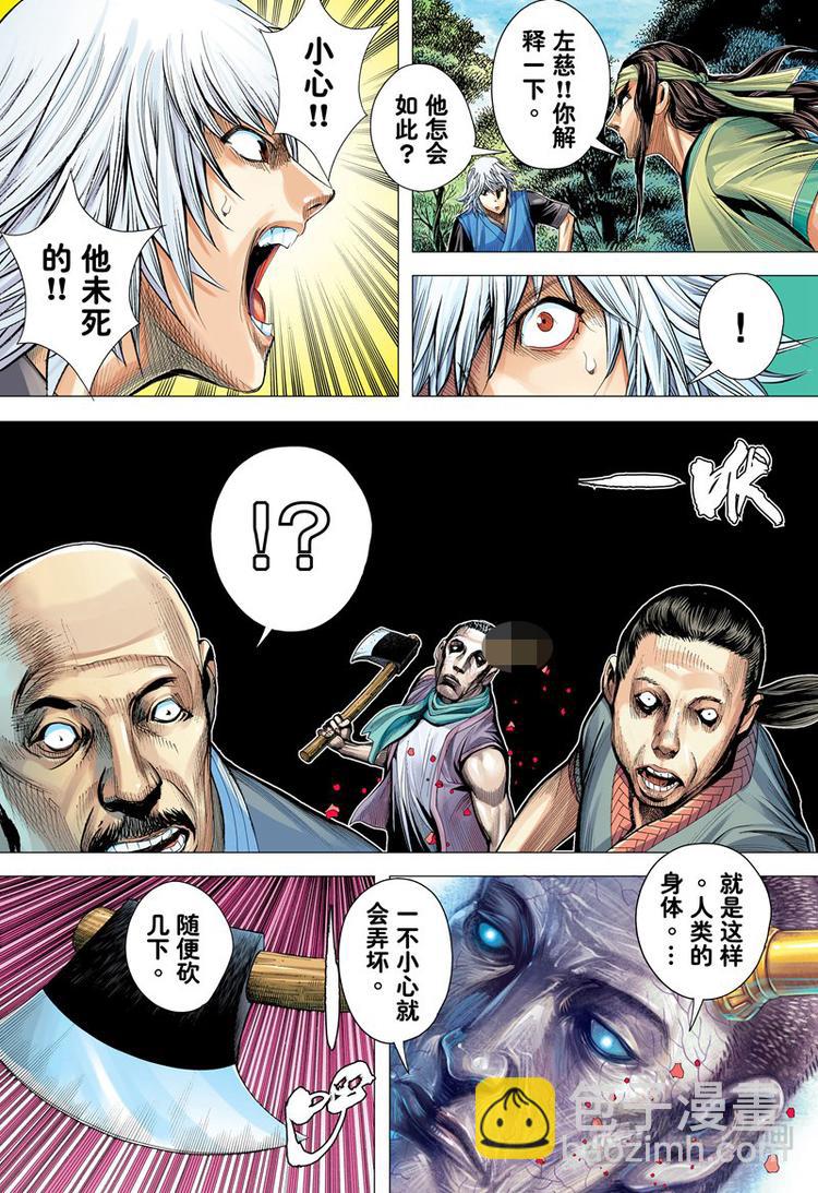 第14话 疫煞（下）-第14话