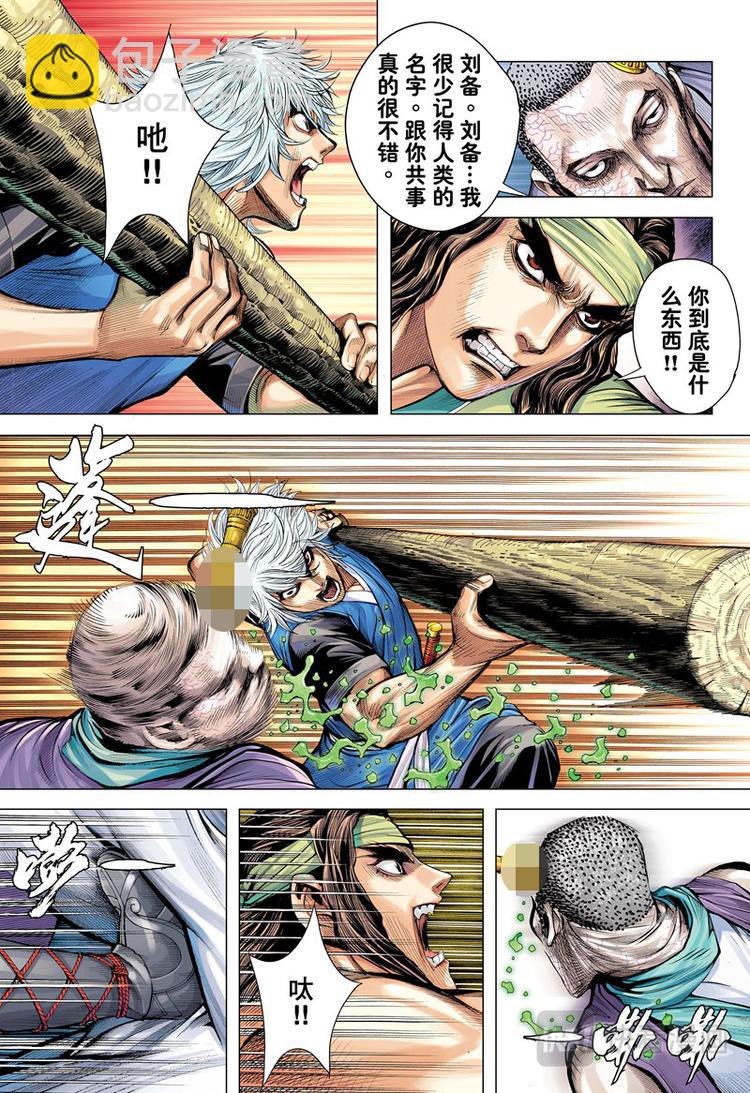 第14话 疫煞（下）-第14话
