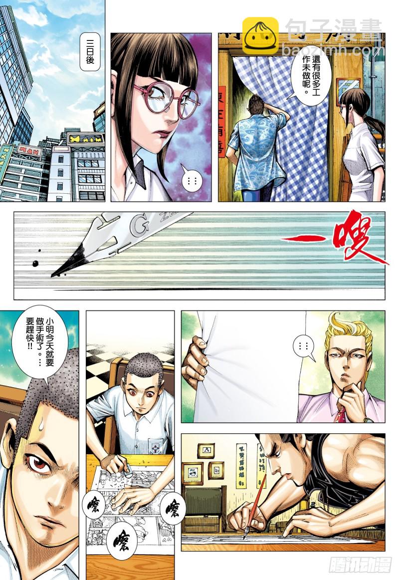 「野狼與瑪莉2」外传之四-第132话
