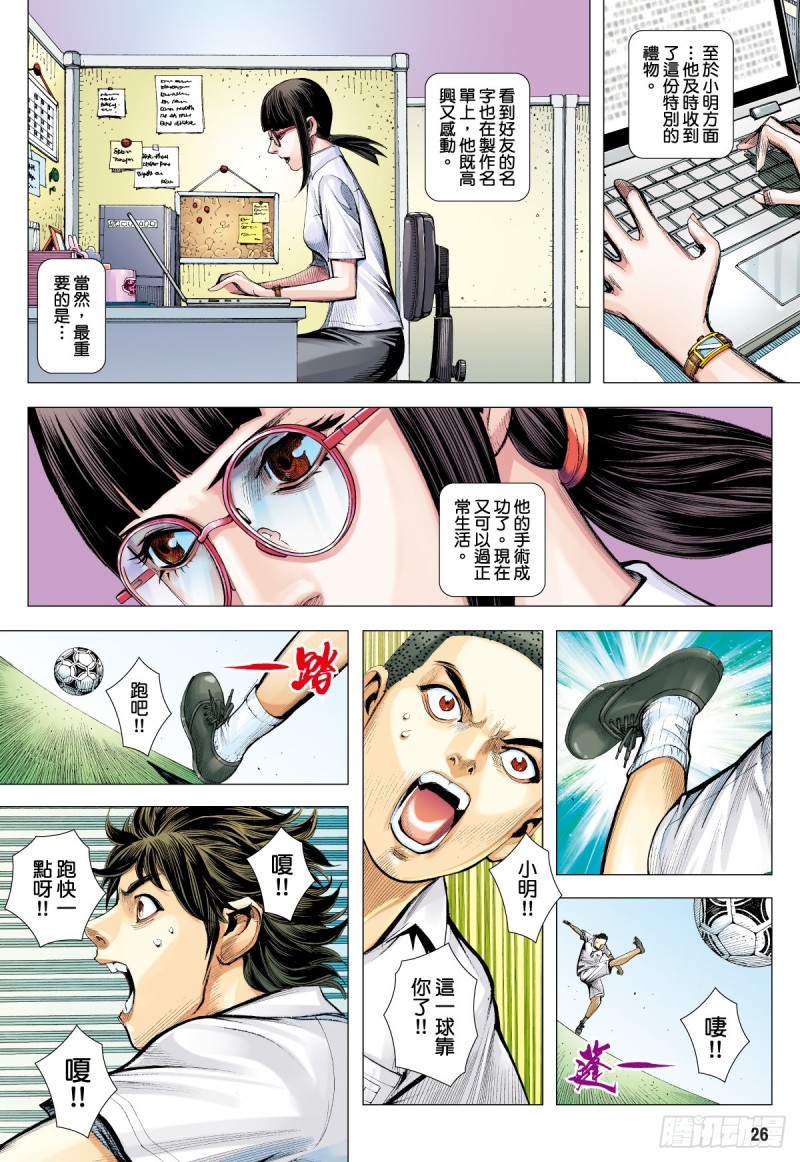 「野狼與瑪莉2」外传之四-第132话