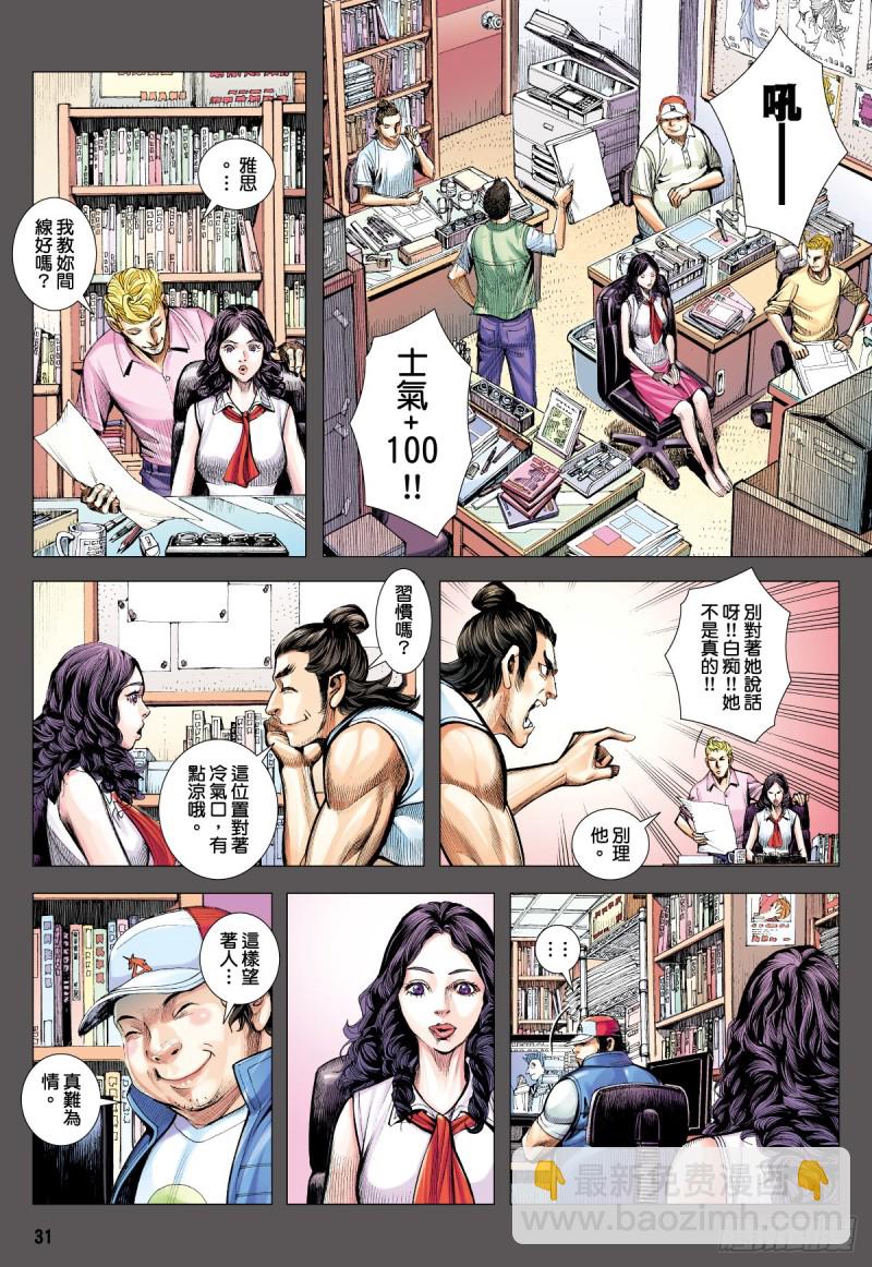 「野狼與瑪莉2」外传之四-第132话