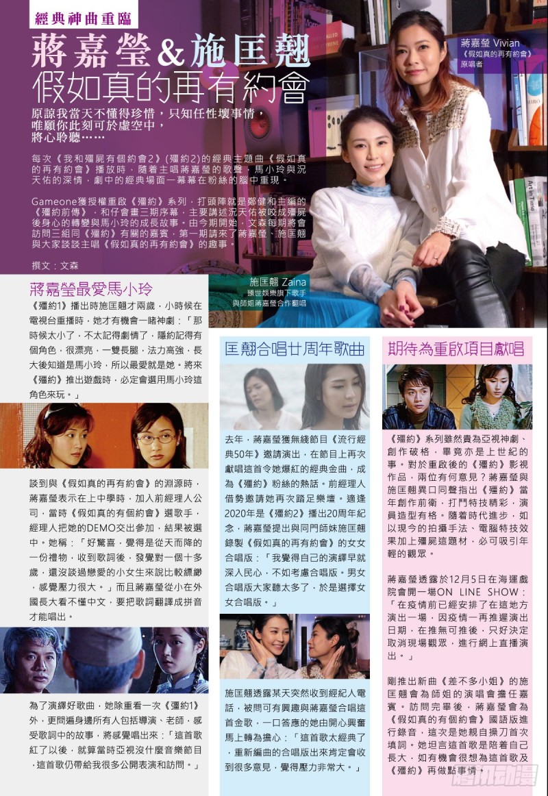 番外篇：驱魔龙族传 第1话 下-第134话