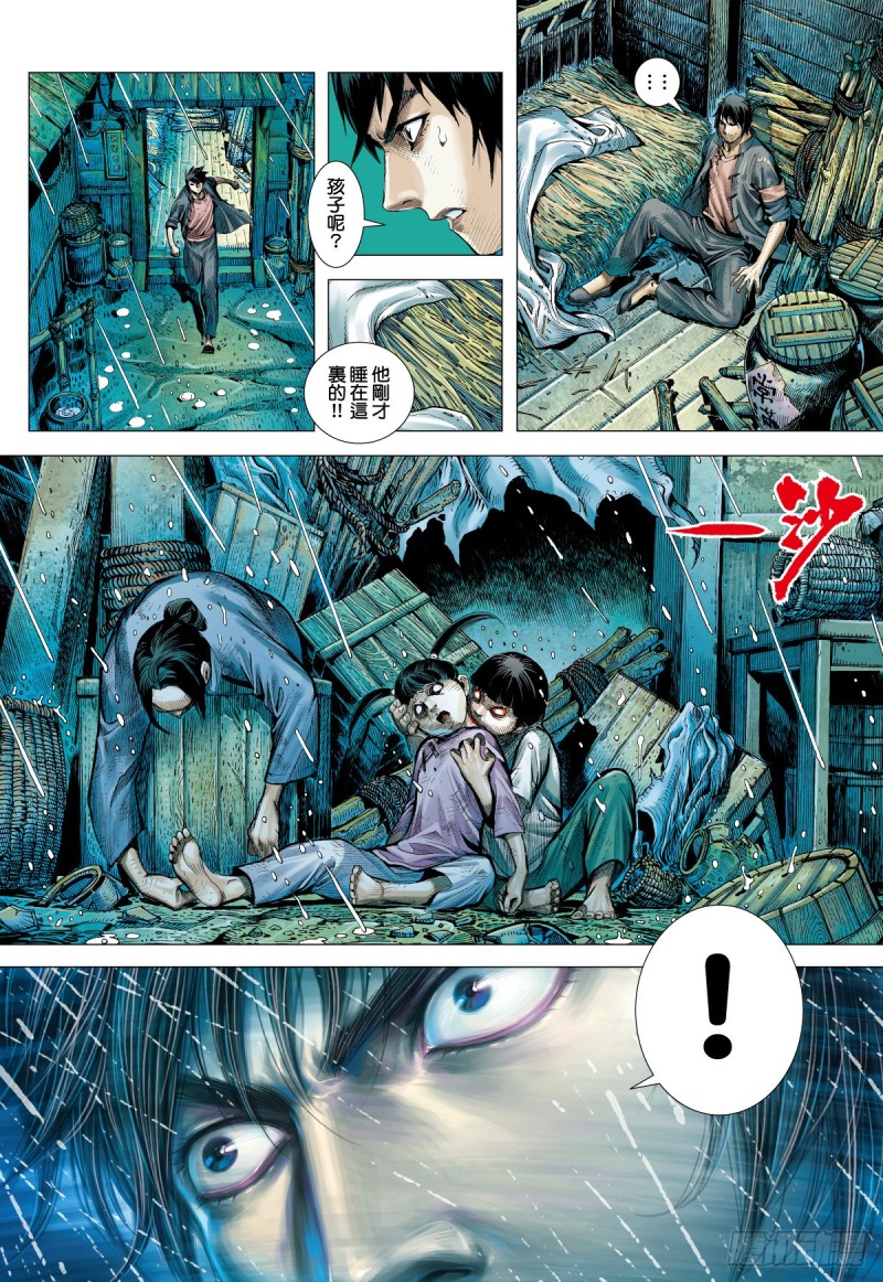 番外篇：驱魔龙族传 第1话 下-第134话