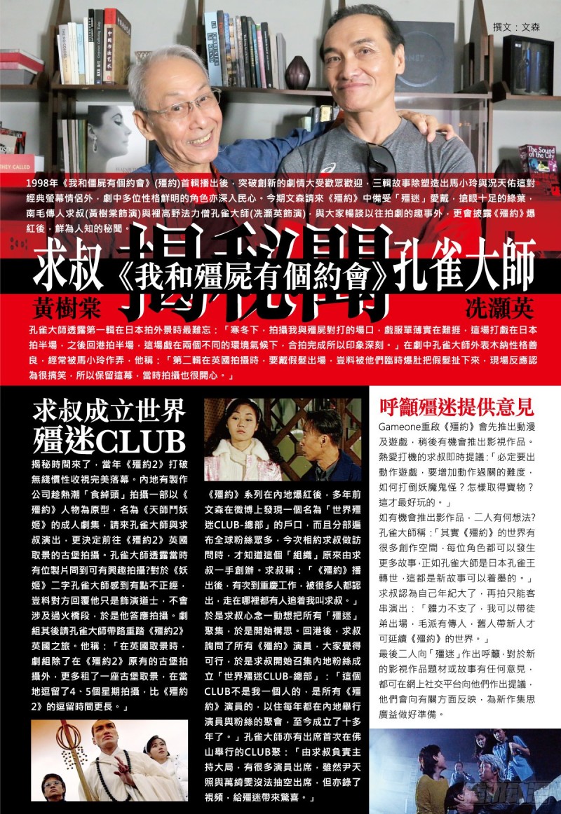 番外篇：驱魔龙族传 第2话 下-第136话