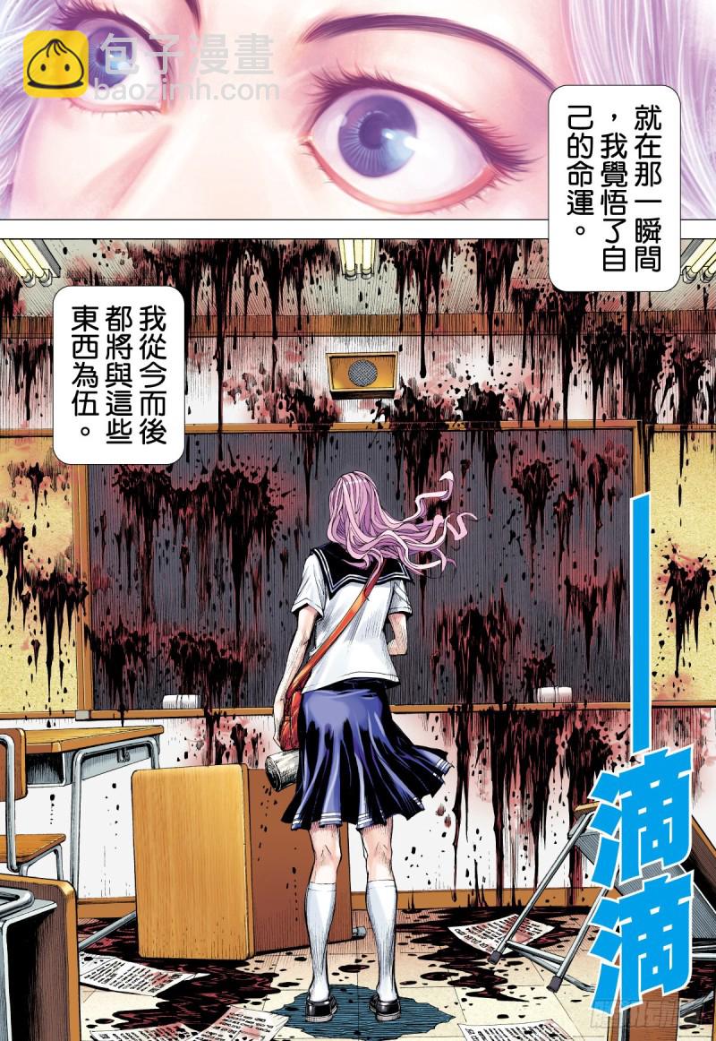 番外篇：驱魔龙族传 第2话 下-第136话