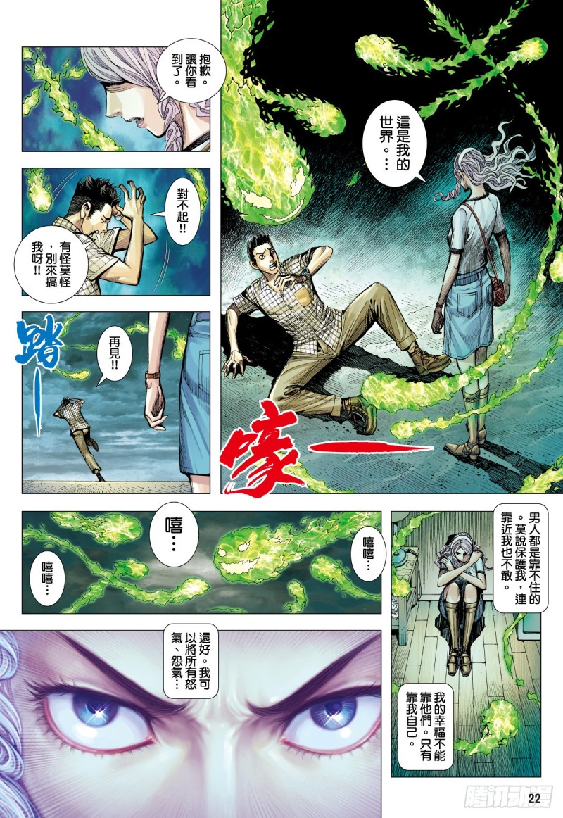 番外篇：驱魔龙族传 第2话 下-第136话