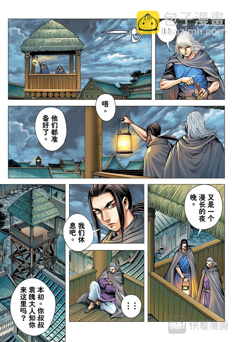 第18话 英雄集结（下）-第18话
