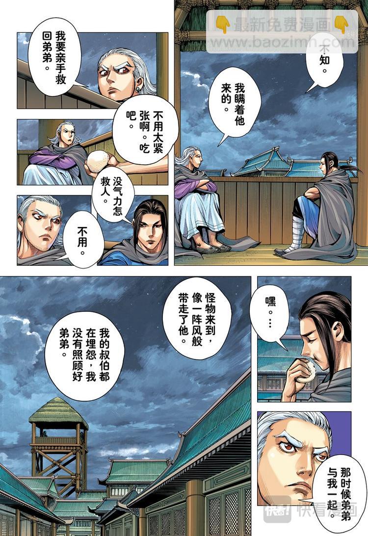 第18话 英雄集结（下）-第18话