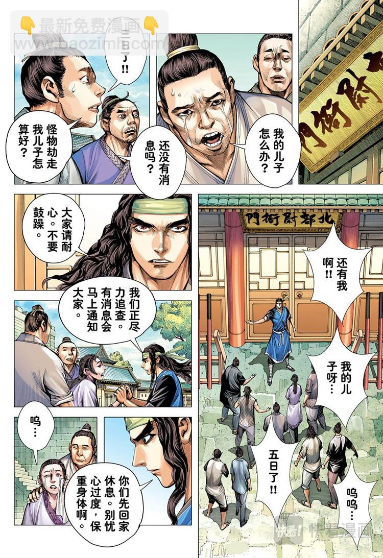 第18话 英雄集结（下）-第18话