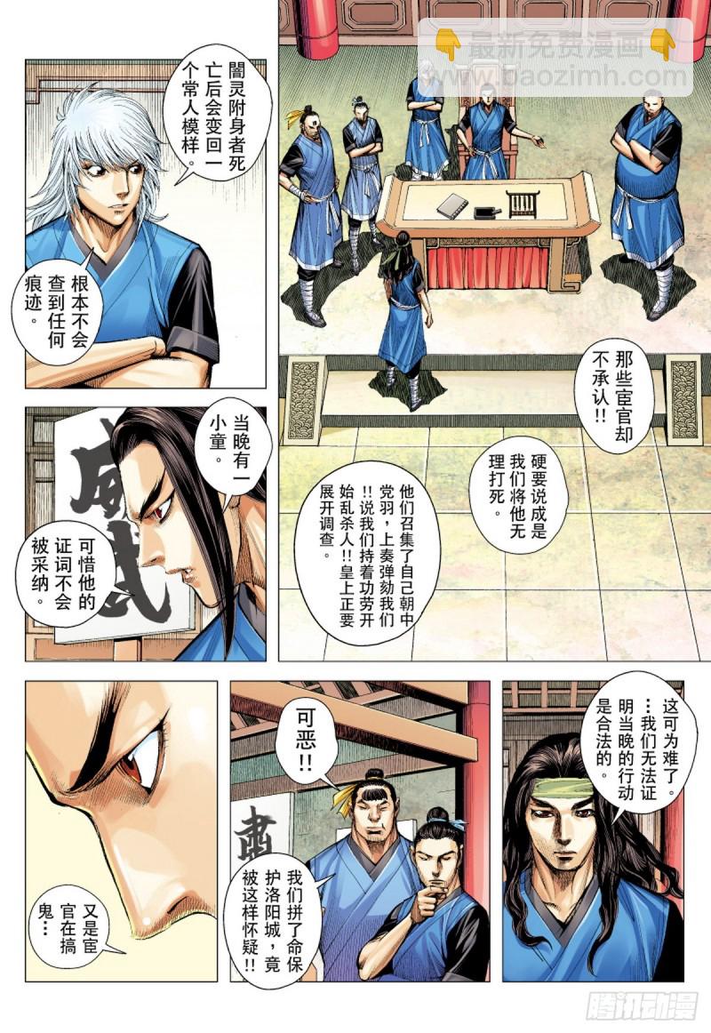 第30话 暗战（下）-第30话