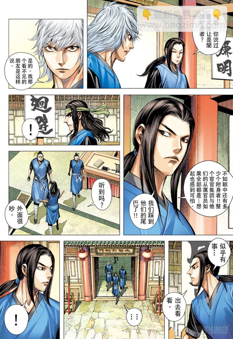 第30话 暗战（下）-第30话