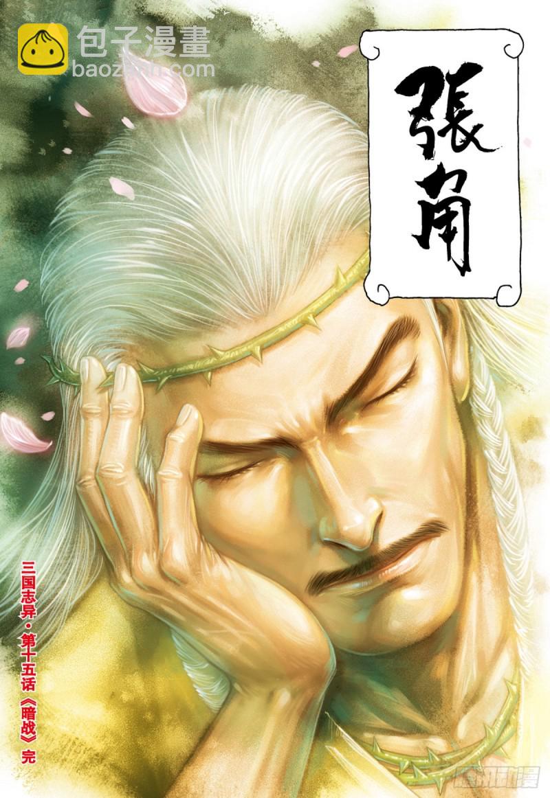 第30话 暗战（下）-第30话