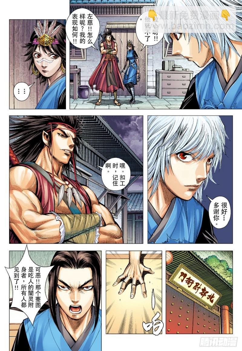 第30话 暗战（下）-第30话
