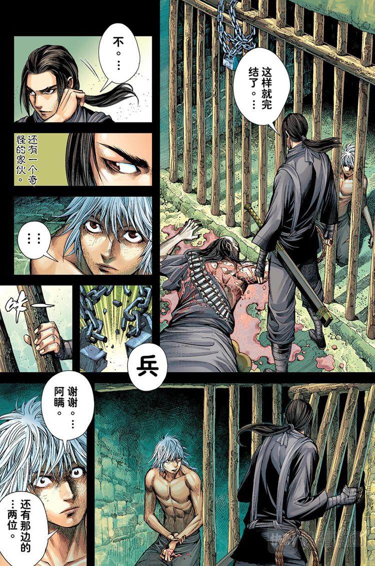 第4话 奇人（下）-第4话
