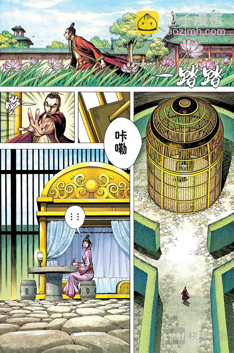 第4话 奇人（下）-第4话