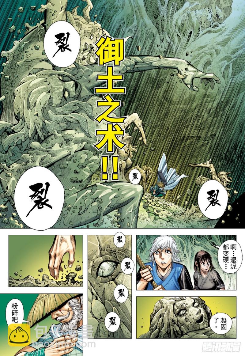 第36话 死里逃生（下）-第36话