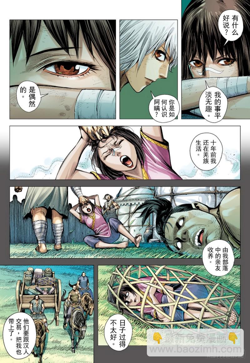 第36话 死里逃生（下）-第36话