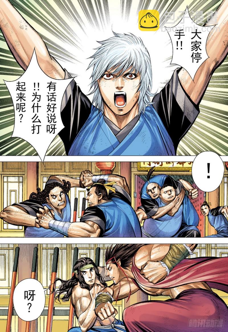 第38话 无名者（下）-第38话