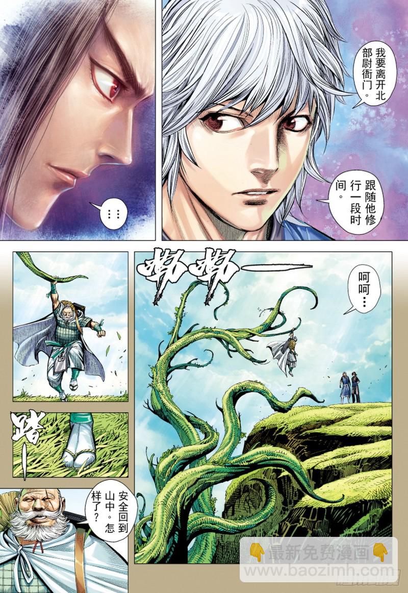 第38话 无名者（下）-第38话