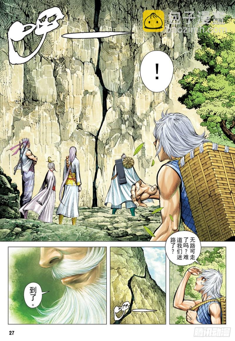 第40话 杀机（下）-第40话