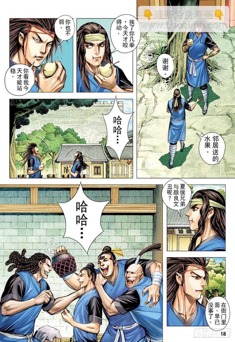 第40话 杀机（下）-第40话