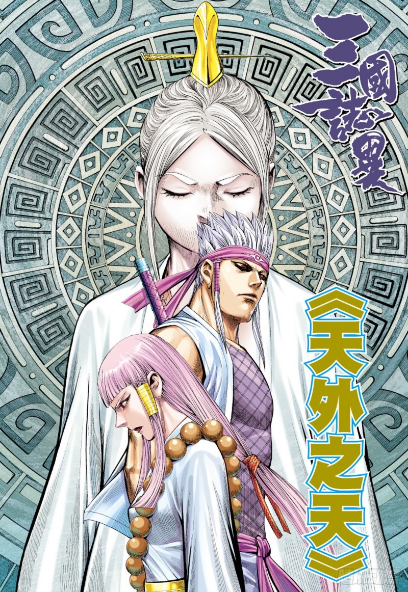 第42话 天外之天（下）-第42话