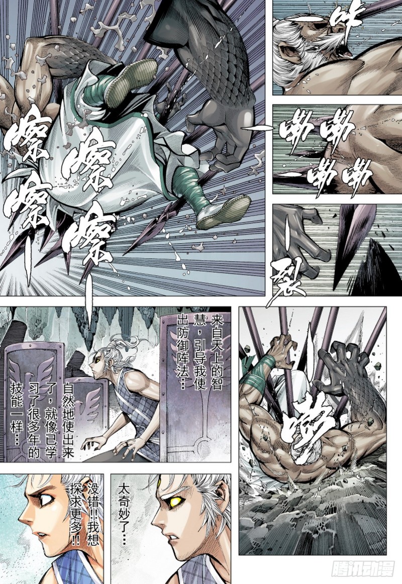第44话 九字真言（下）-第44话