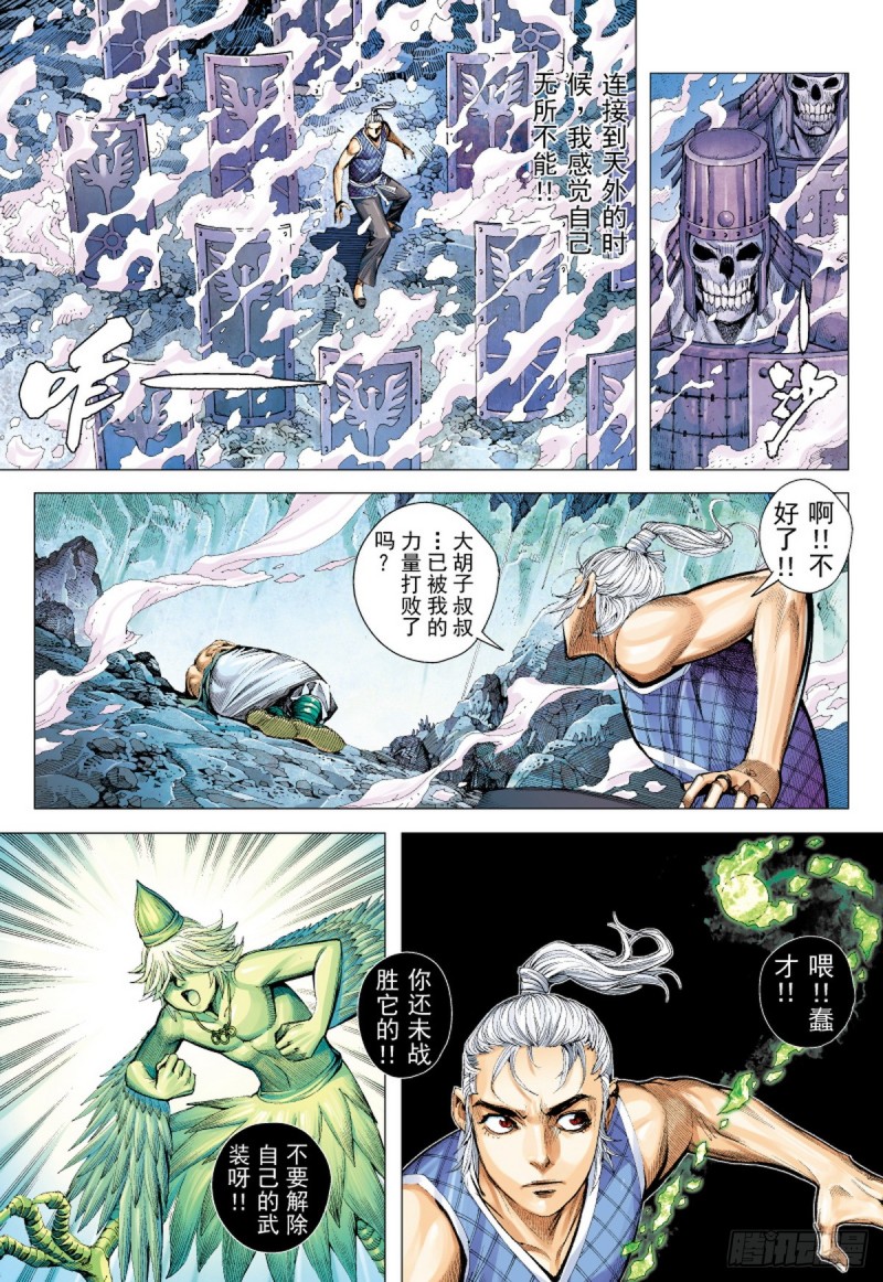 第44话 九字真言（下）-第44话