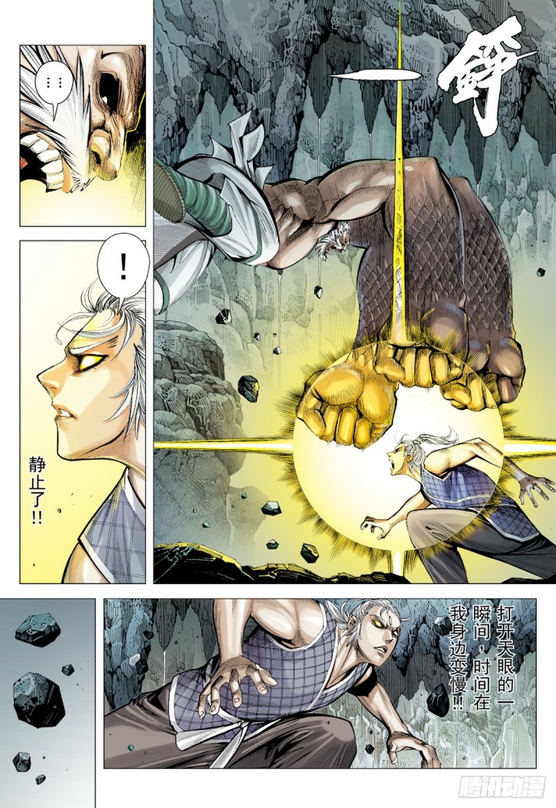 第44话 九字真言（下）-第44话