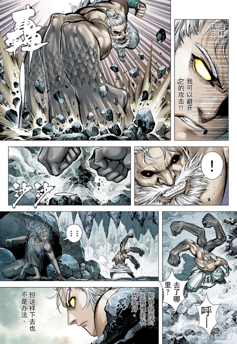 第44话 九字真言（下）-第44话
