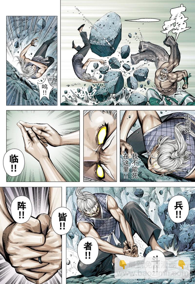 第44话 九字真言（下）-第44话