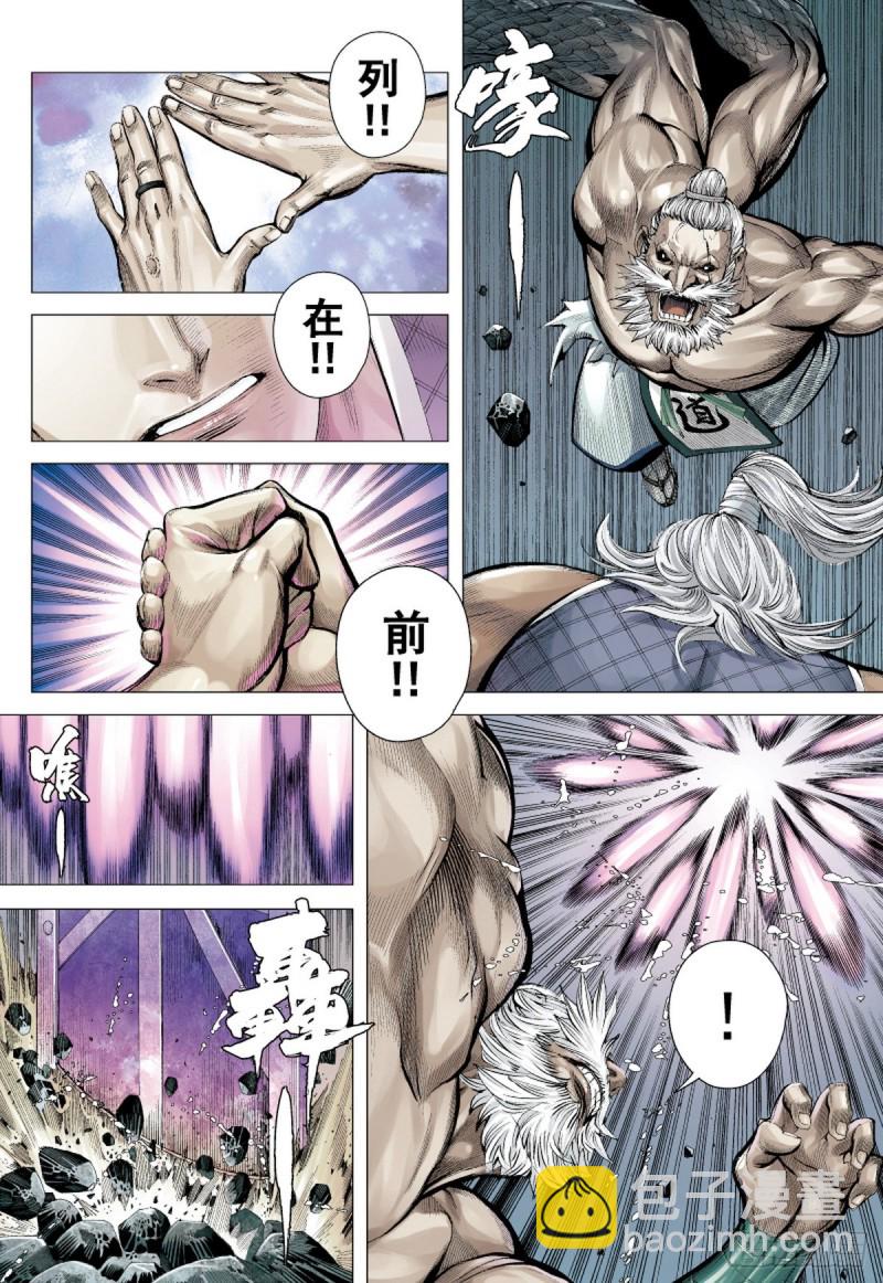 第44话 九字真言（下）-第44话