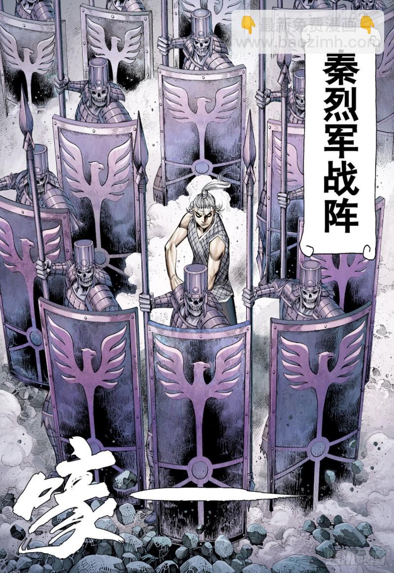 第44话 九字真言（下）-第44话