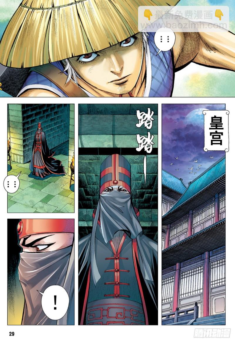 第46话 无名者之路（下）-第46话