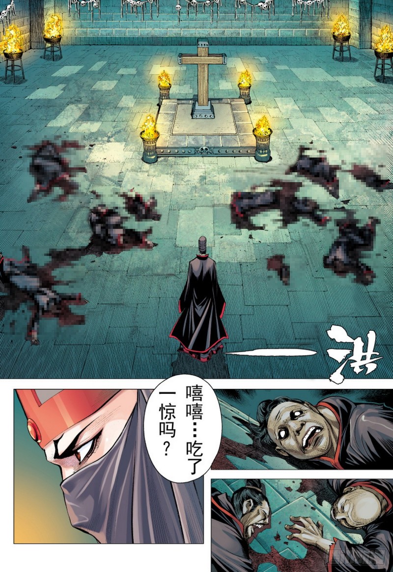 第46话 无名者之路（下）-第46话