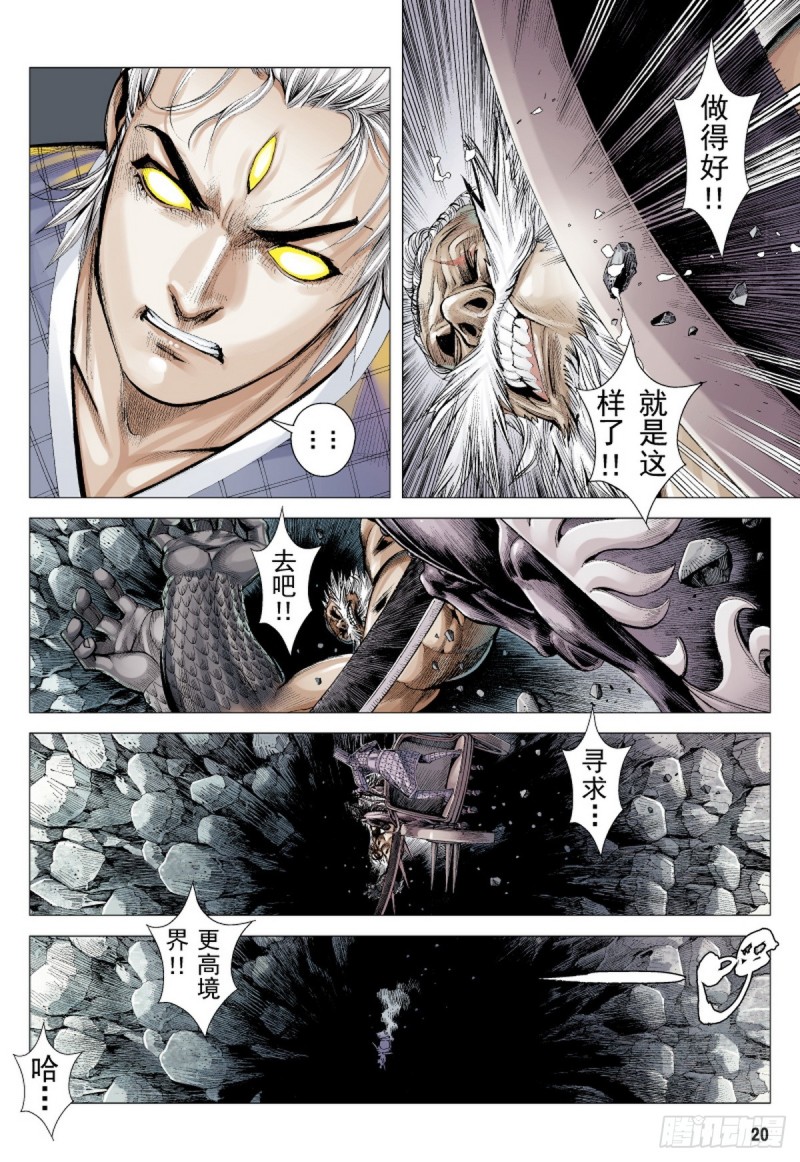 第46话 无名者之路（下）-第46话