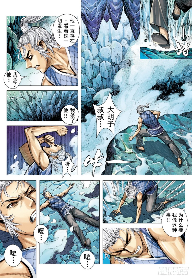 第46话 无名者之路（下）-第46话