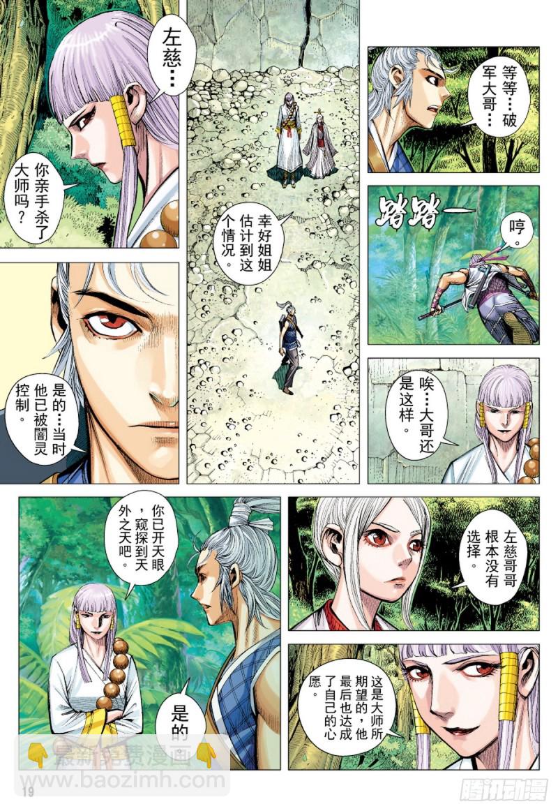 第48话 荒野巨狼（下）-第48话