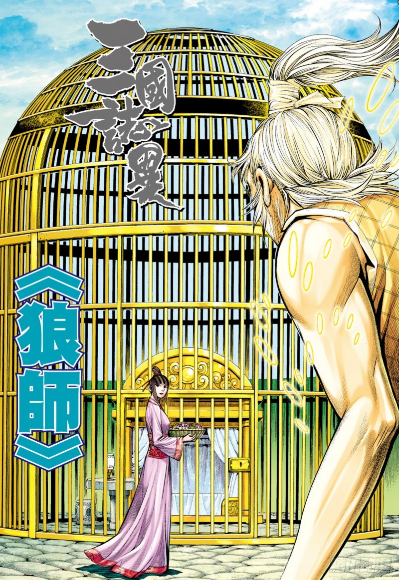第50话 狼师（下）-第50话