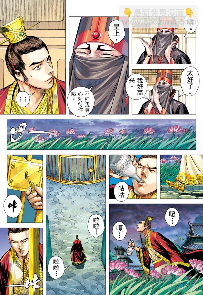 第50话 狼师（下）-第50话