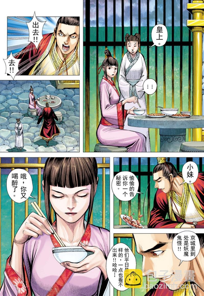 第50话 狼师（下）-第50话