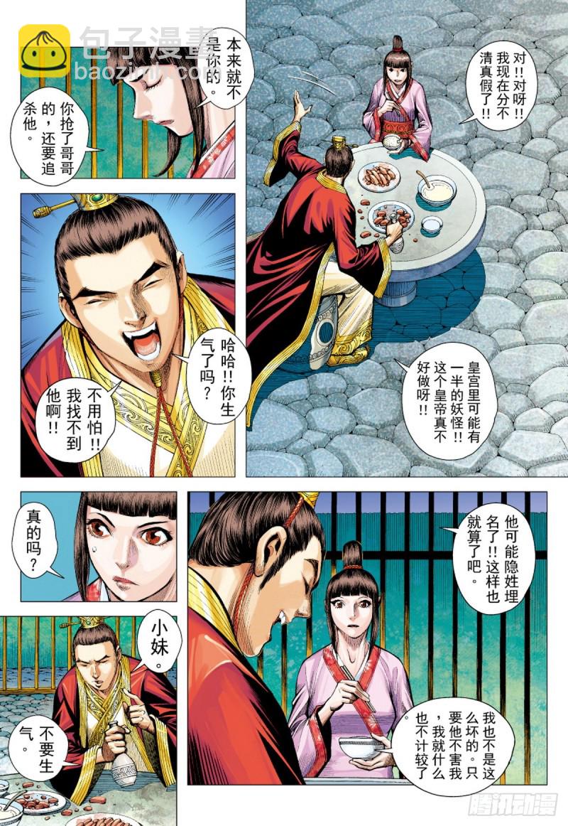 第50话 狼师（下）-第50话