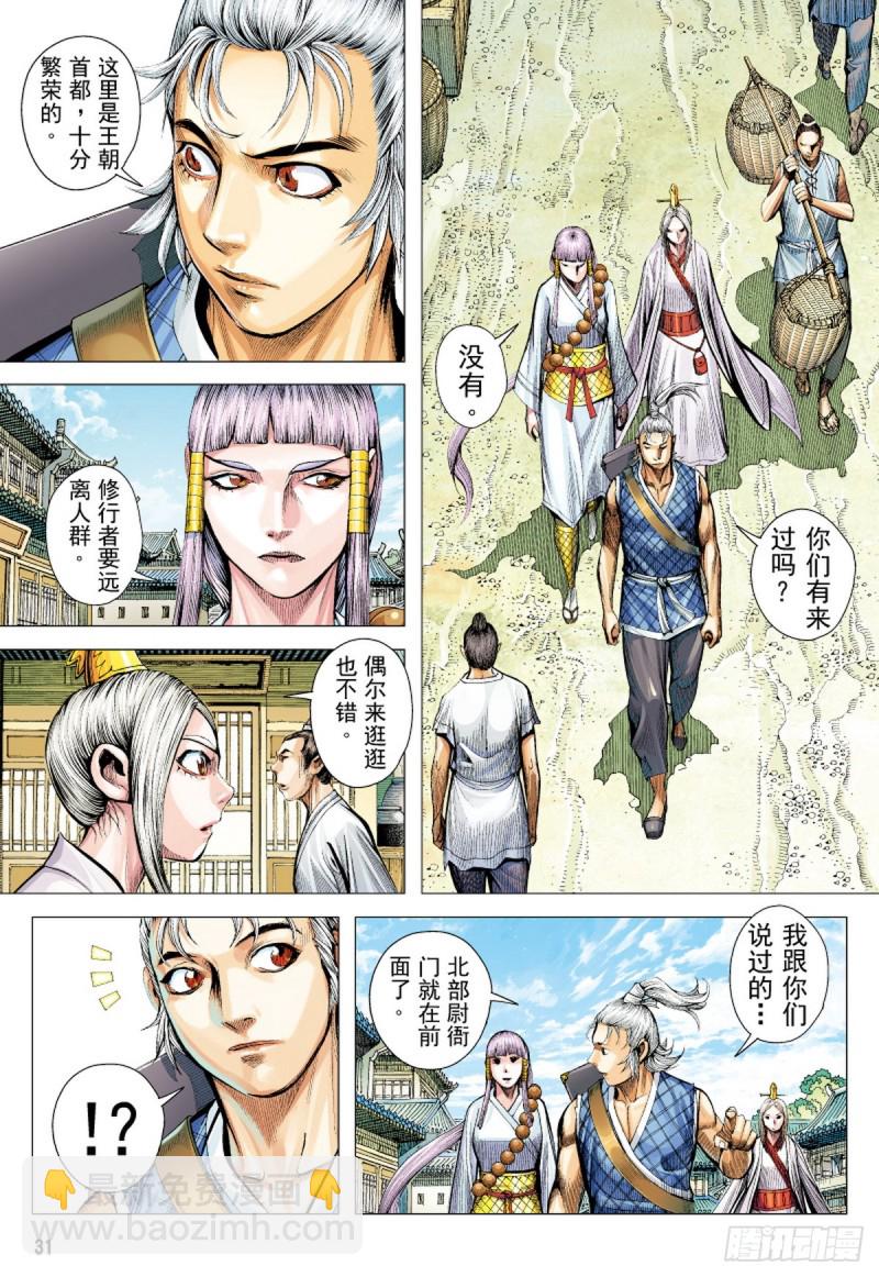 第50话 狼师（下）-第50话