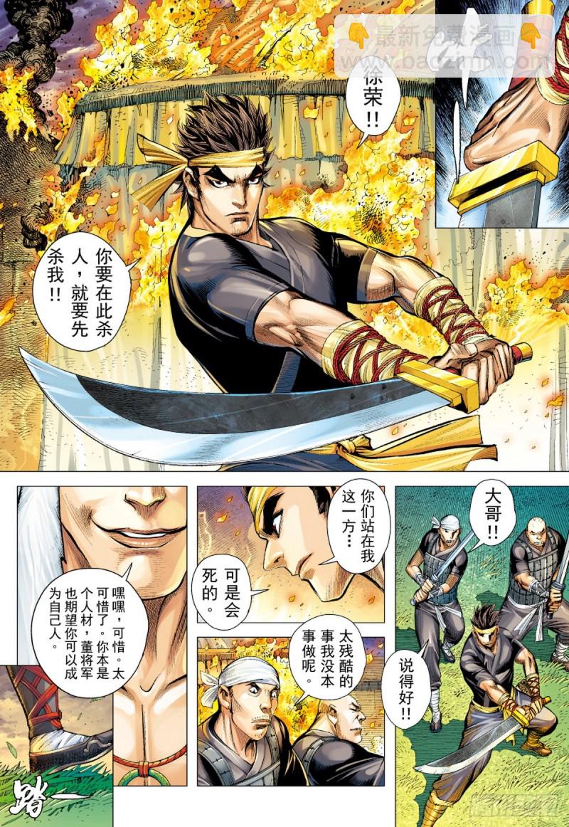 第50话 狼师（下）-第50话
