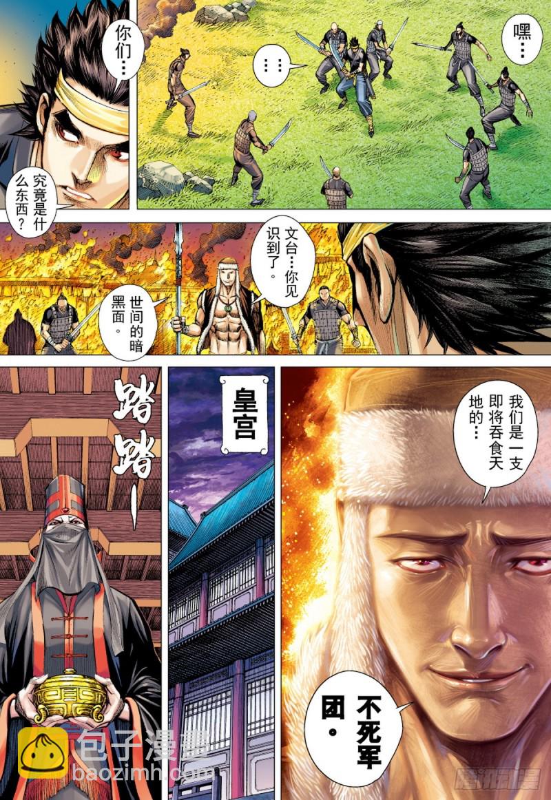 第50话 狼师（下）-第50话
